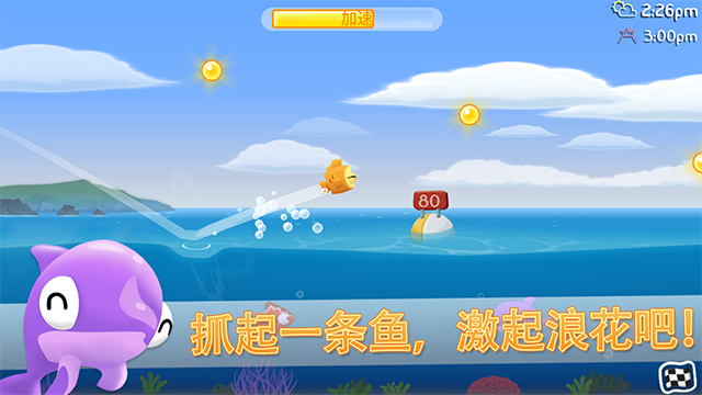 空中飞鱼1.3.90