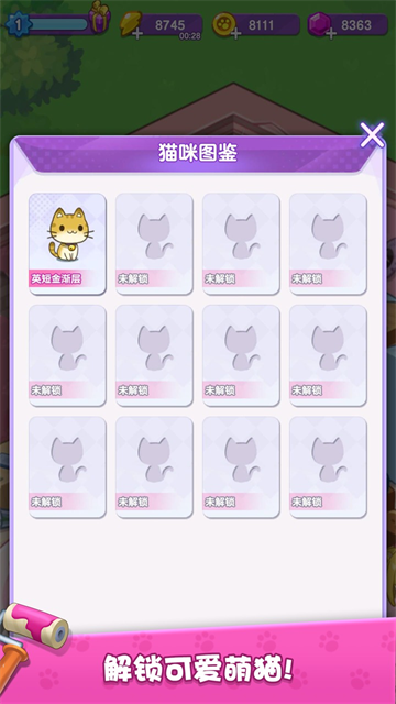 我的猫咪小家2025最新版11547