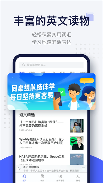 每日英语阅读安卓版5911
