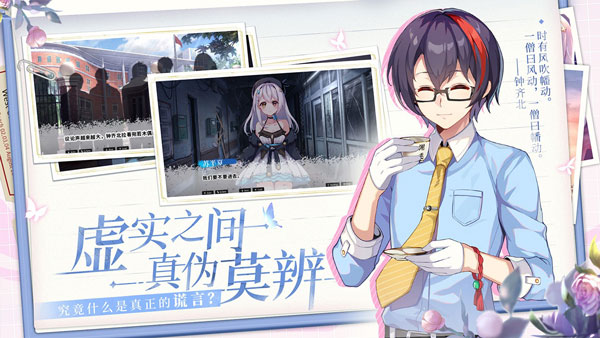 不存在的谎言移植版1