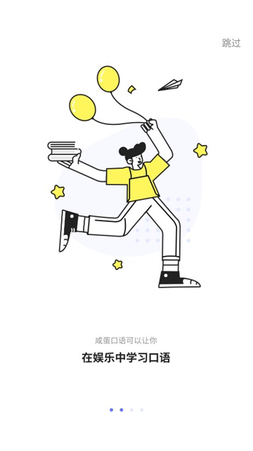 咸蛋口语app5904
