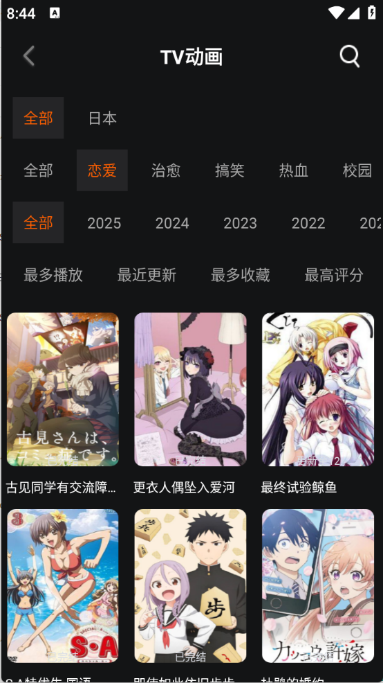 NicoFun免费版3