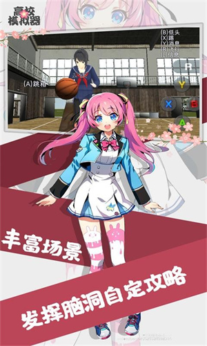 高校女生模拟器202511780