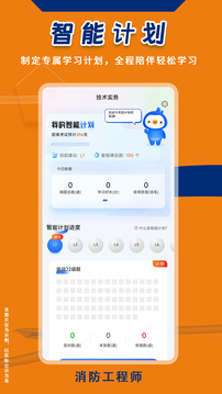 消防工程师悠悠题库5938