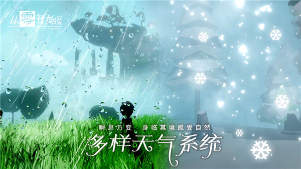 從零開始夢境最新版本游戲1