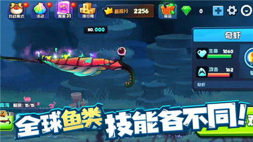鱼吃鱼最新版本2