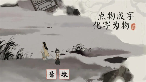 栖云异梦手机版11740