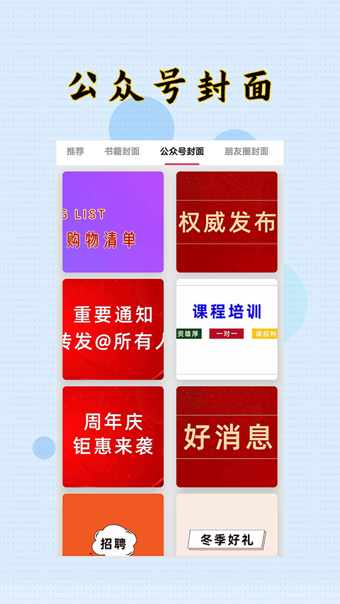 封面制作大师1.2.61