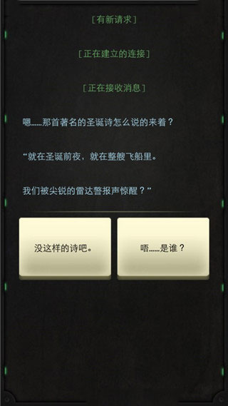 生命线静夜汉化版0