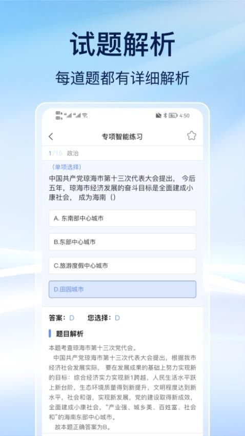 事业编刷题5963