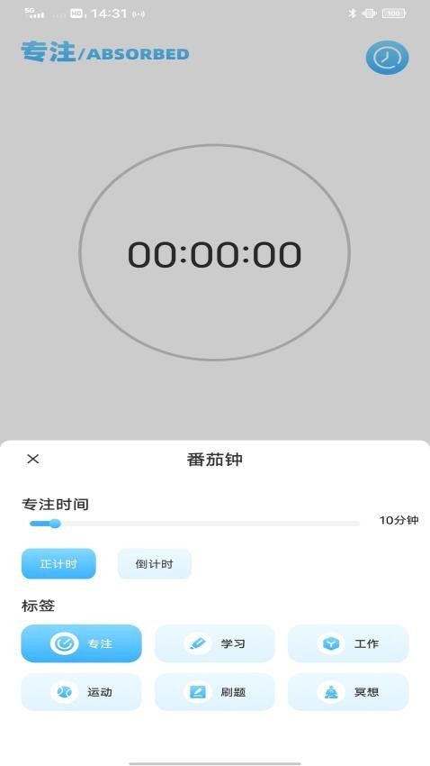 涂涂课堂学习2