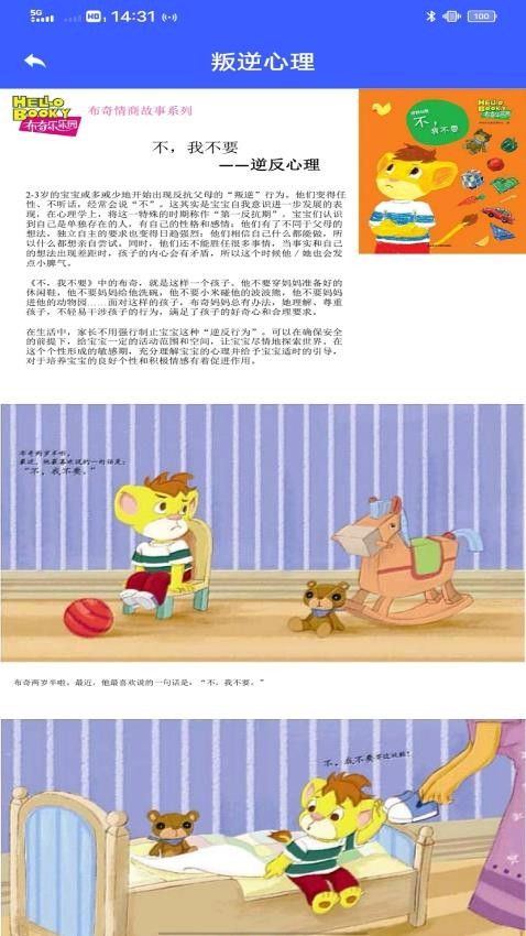 涂涂课堂学习3