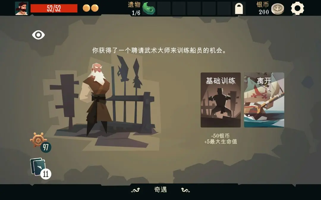 航海奇闻2025最新版1