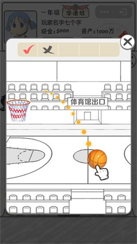 零用钱大作战手游版2