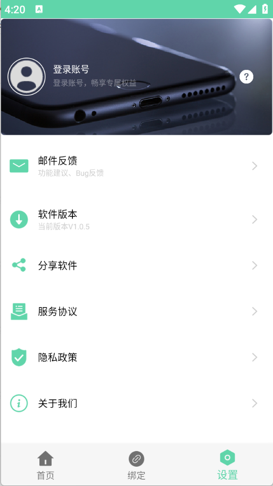 超级自动化助手2