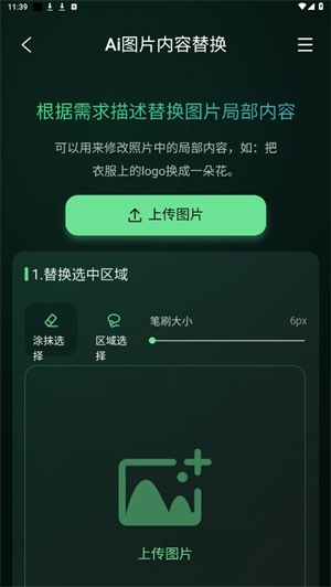 图了个图官方版1