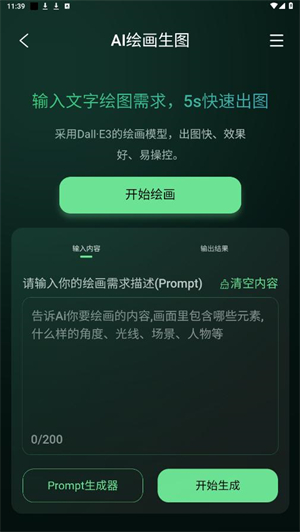 图了个图官方版0