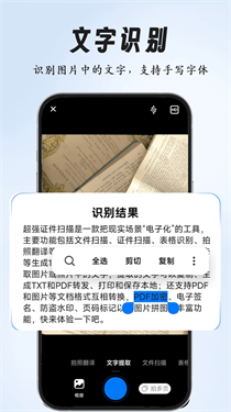 超强全能扫描6024