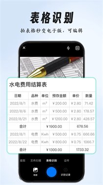 超强全能扫描6024