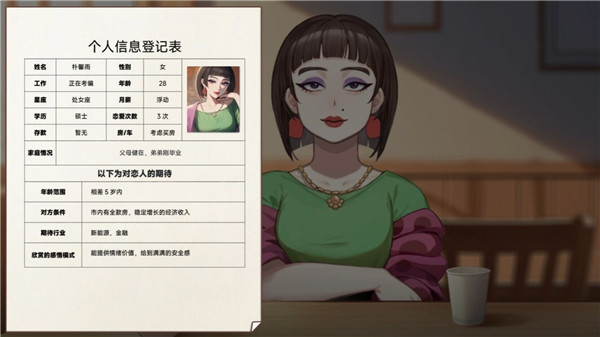中国式相亲12009