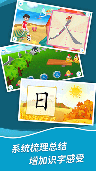 哈啰识字1.0.30