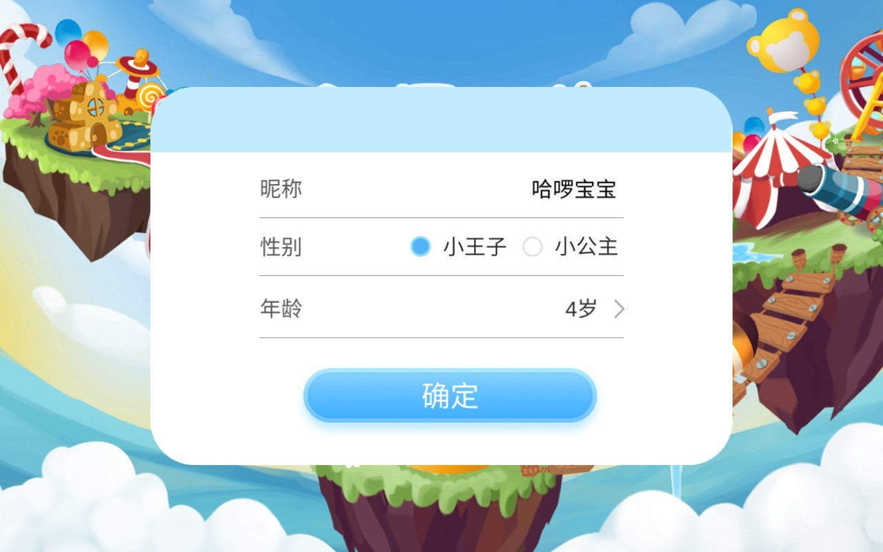 哈啰识字1.0.3