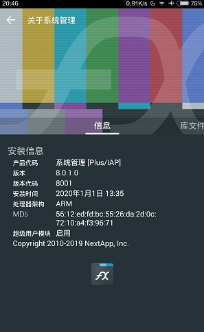 fx文件管理器中文版6051