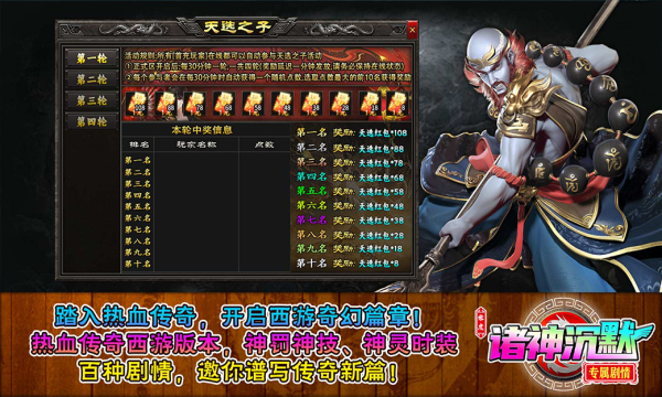 零度诸神沉默手游12043