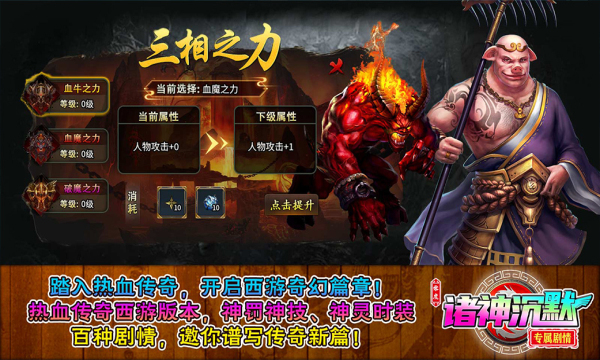 零度诸神沉默手游12043