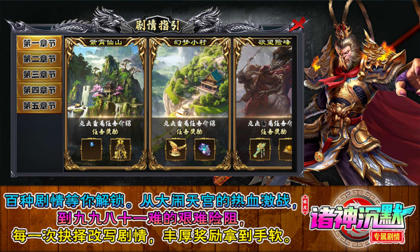 零度诸神沉默手游12043