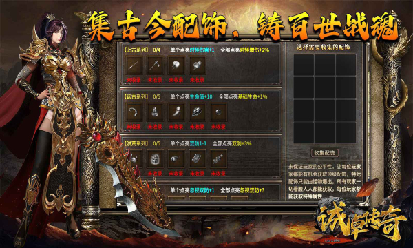 诚卓传奇手游12045