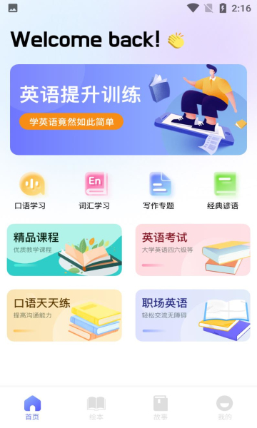 有声英语绘本集6068