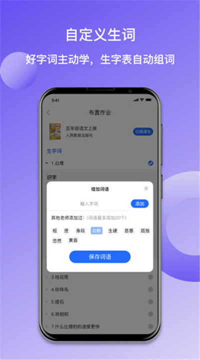 快乐听写4.0.26069