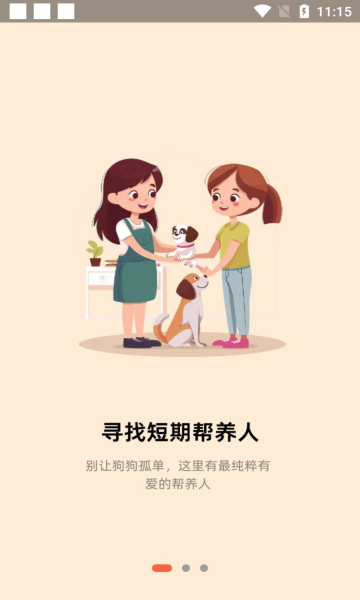 爱犬app6083