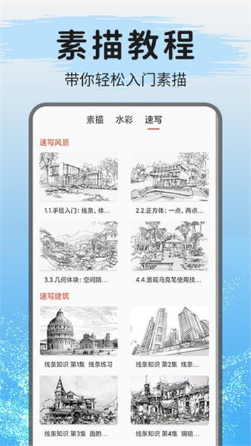爱绘画软件6090