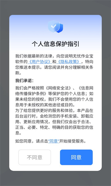 无忧作业宝6106
