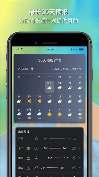 和风天气app6121