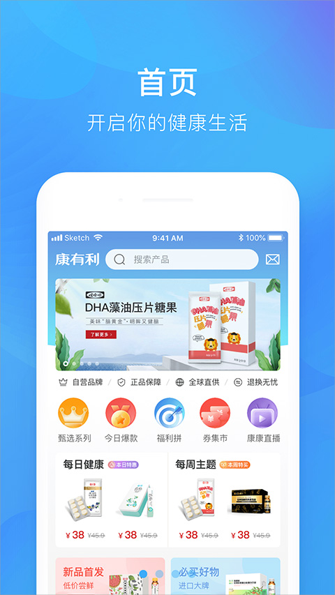 娃哈哈到家骑手版1