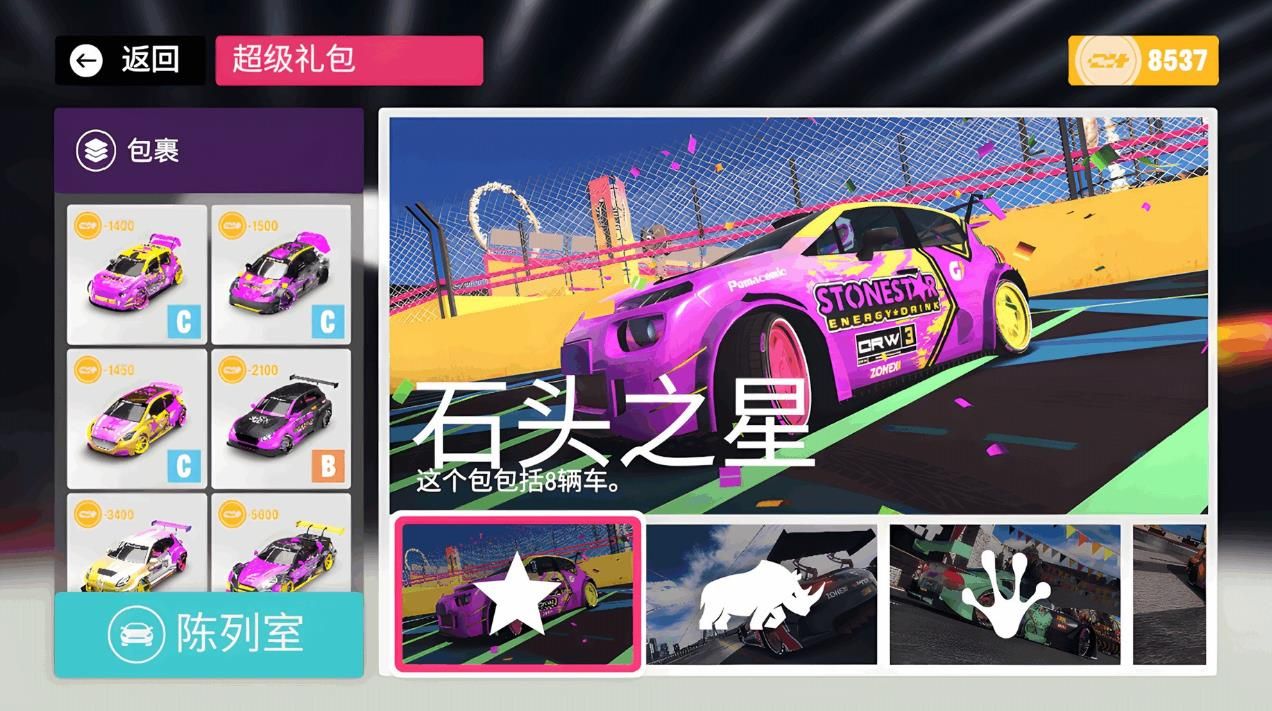 极速飞车赛20250