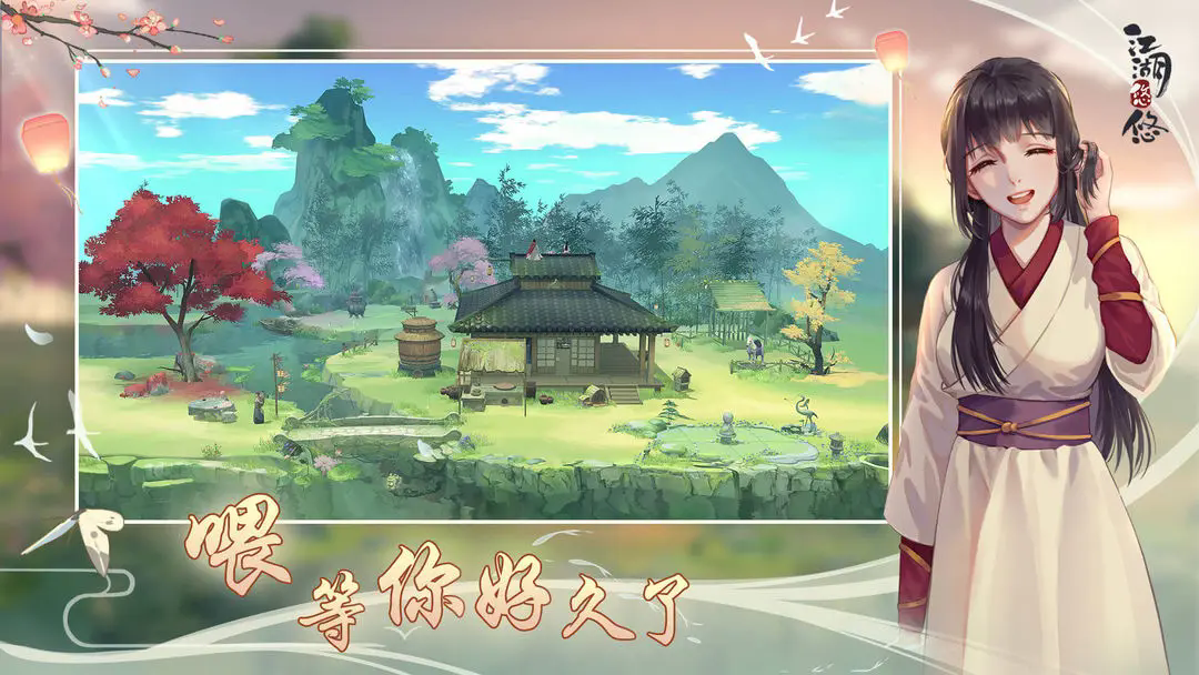 江湖悠悠怀旧版0