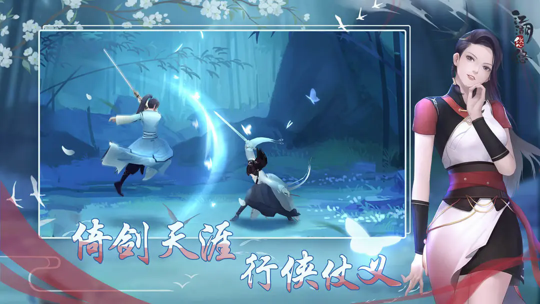 江湖悠悠怀旧版4