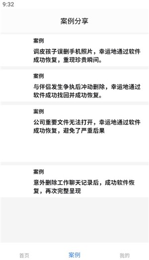 八戒恢复助手