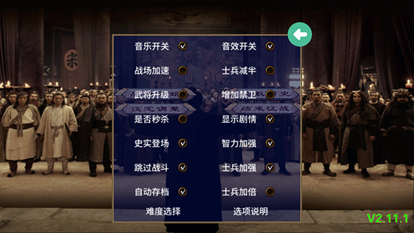 三国群英传2水浒无双手游0