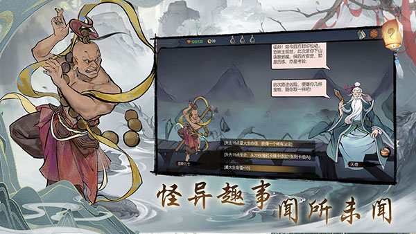 伏魔天师安卓版1