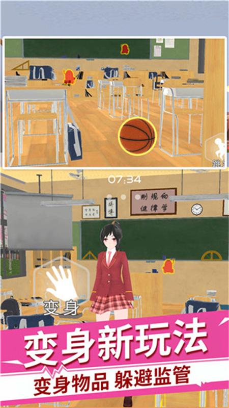 樱花高校躲猫猫中文版2