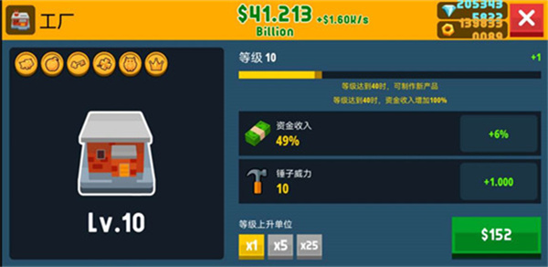 工厂大亨正版12340
