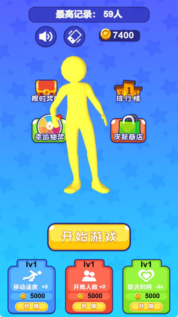 求生大比拼2