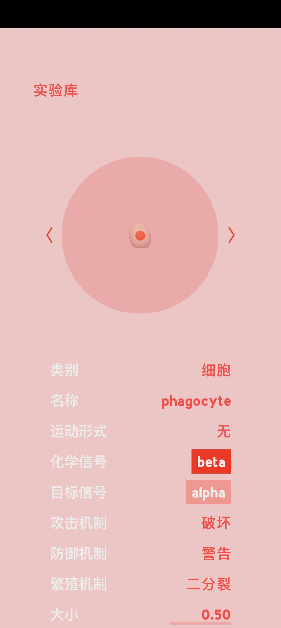 微观micro游戏2