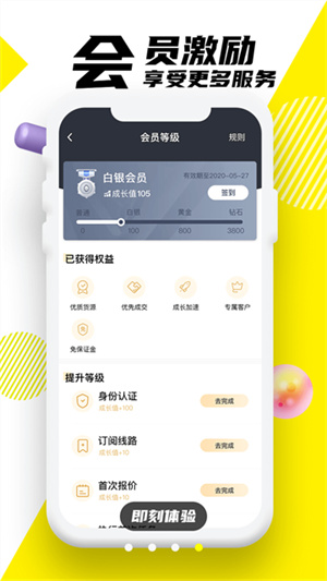 韵达优配APP6191