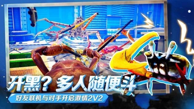 蟹王争霸测试版12470